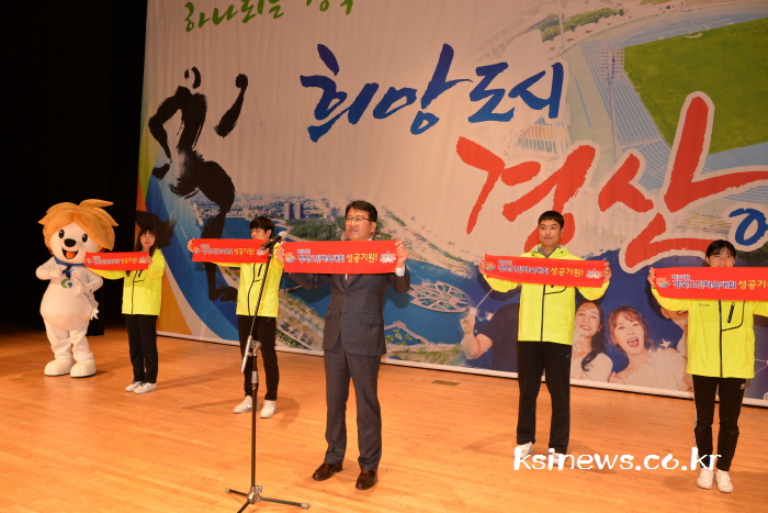 경산시, 도민체전 자매결연 기관단체 모집