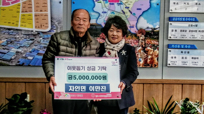 80대 농부, 이웃돕기성금 500만원 기탁