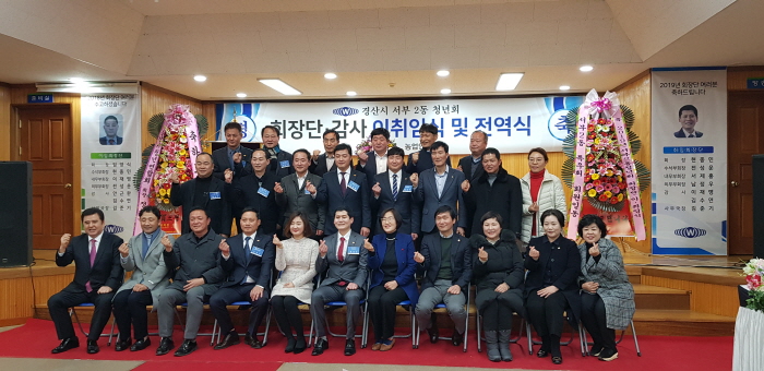 “회원이 중심이 되는 청년회 만들어갈 것”