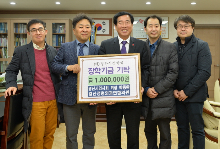 박종완 경산시의사회장, 장학금 전달 