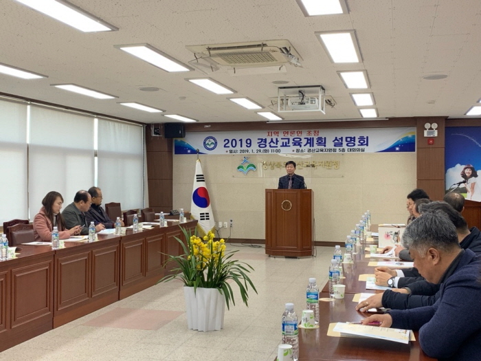 “삶의 힘을 키우는 따뜻한 경산교육”