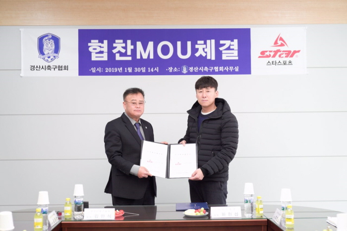 ‘FC경산 U-15세 축구단’ 창단 본격화