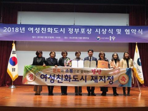 市, 여성친화도시 재지정 협약 체결 