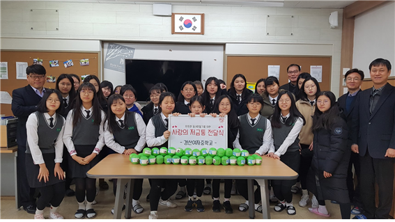 경산여중, ‘사랑의 저금통’ 후원
