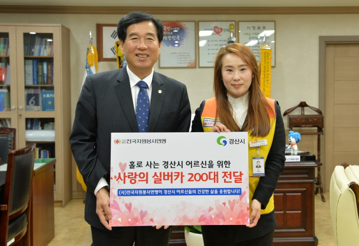 (사)전국자원봉사연맹, 사랑의 실버카 후원