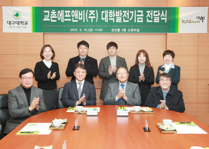 교촌FNB, 대구대에 장애학생 지원기금 기탁