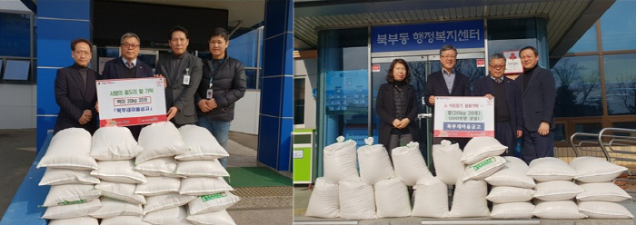 북부새마을금고, 사랑의 좀도리 쌀 기탁