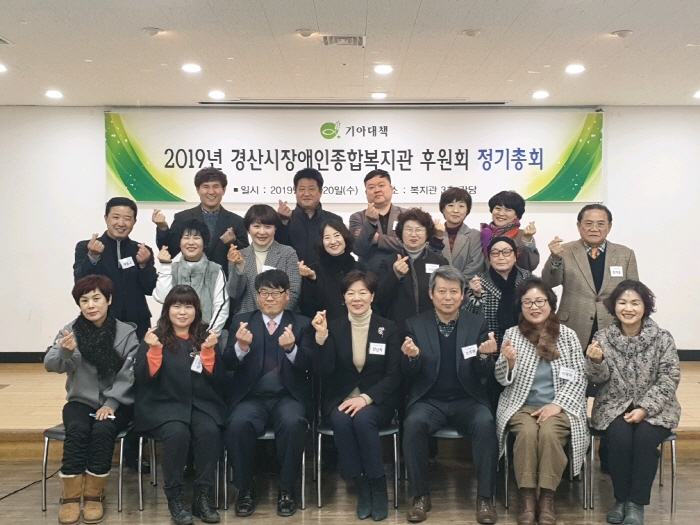 경산장복 후원회, 현남복 회장 선임 