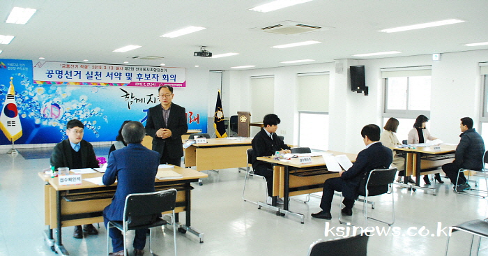 오늘부터 제2회 조합장선거 후보 등록 
