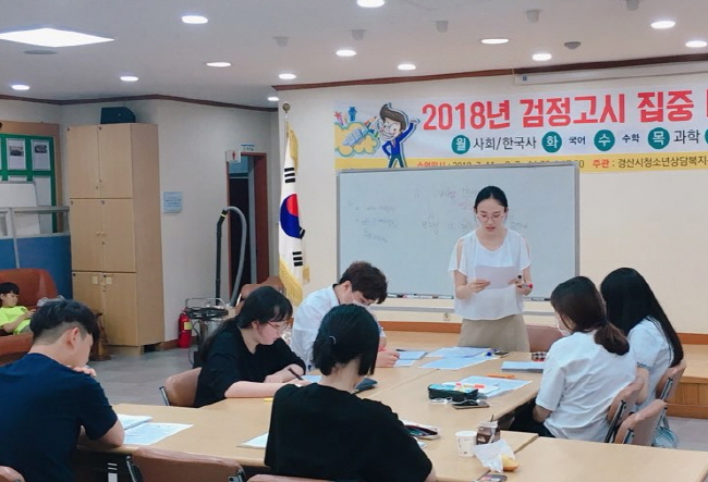 꿈드림 학교 밖 청소년 19명, 대학 합격!