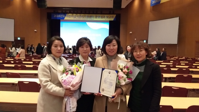 경산어린이급식관리지원센터 ‘4년 연속’ 우수기관