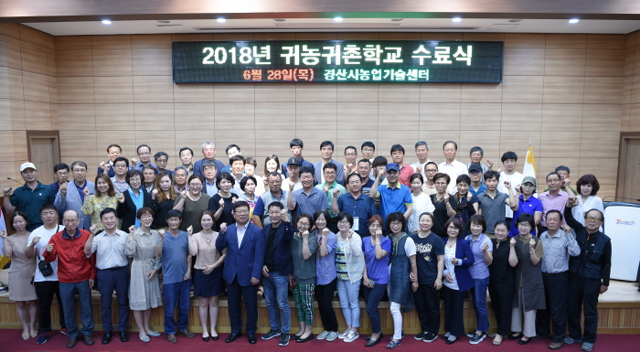 ‘2019 귀농·귀촌학교’ 교육생 모집 
