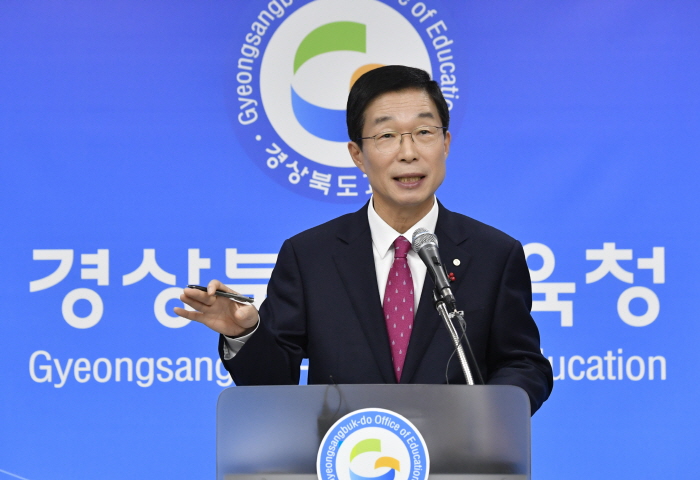 임종식 교육감 관련 선관위 재정신청 ‘기각’