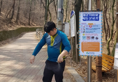 성암산·백자산, 해충기피제 자동분사기 설치