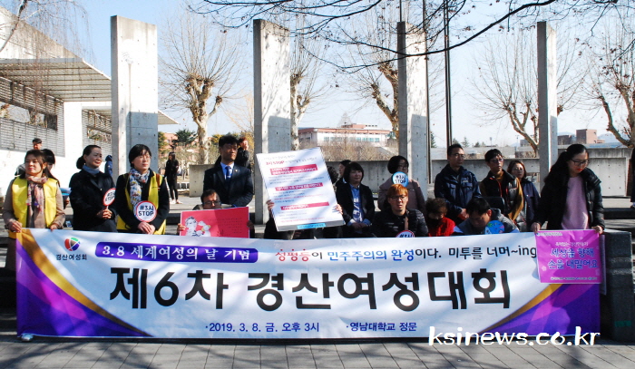 “성평등이 민주주의의 완성입니다”