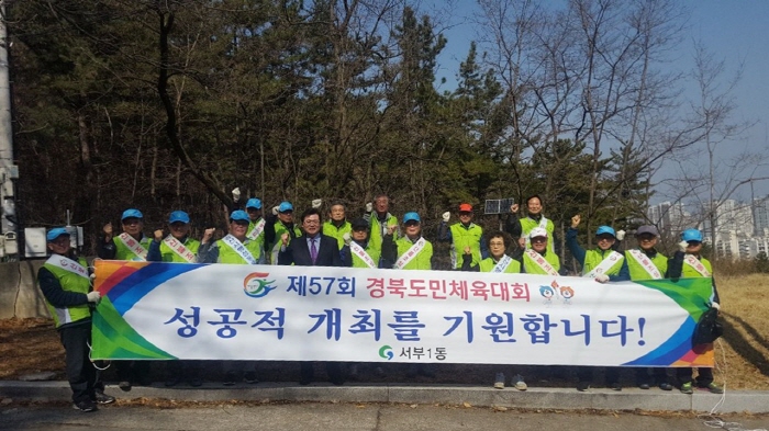 경산시행정동우회, 도체 대비 환경정화활동