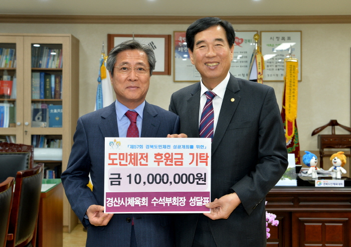 성달표 체육회 수석부회장, 후원금 쾌척