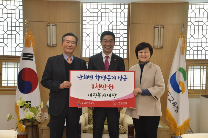 경북교육청, 18년 간 난치병 학생 의료비 100억 지..