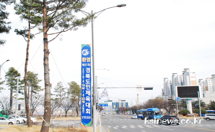 市, 도민체전 분위기 조성에 박차 