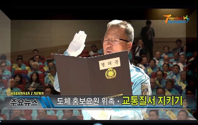 경산i뉴스 - 경산시인터넷방송국