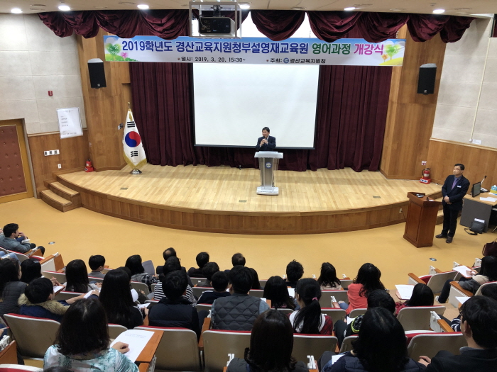 경산교육지원청 부설 영재교육원, 영어과정 개강