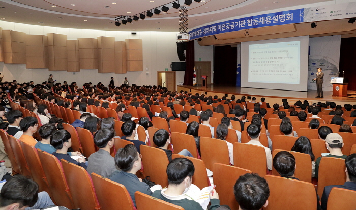 ‘대구·경북 이전공공기관 합동채용설명회’ 성황