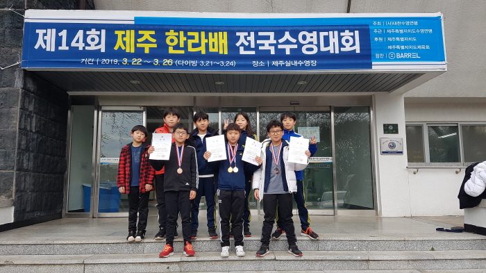 경산서부초, 제14회 제주 한라배 전국수영대회 금·은·..