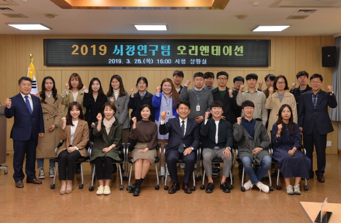 ‘2019 시정연구팀’ 연구활동 돌입