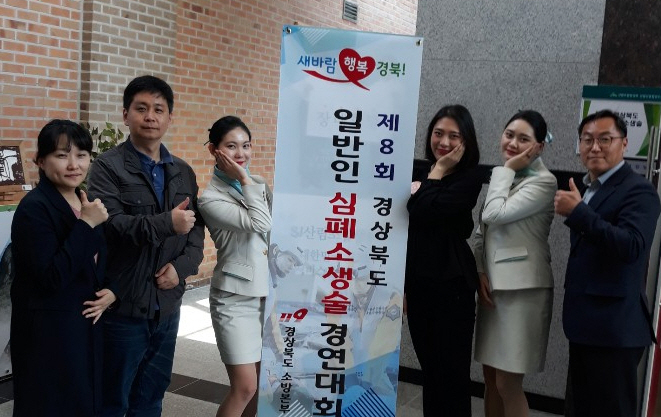 대경대 학생들, 경북심폐소생술대회 ‘금상’