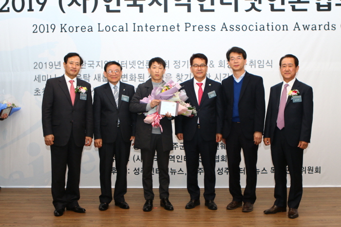 본지 김진홍 기자, ‘2019년 (사)한인협 우수 기자..