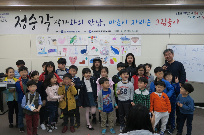 꽃피는 4월은 “도서관 가는 날”