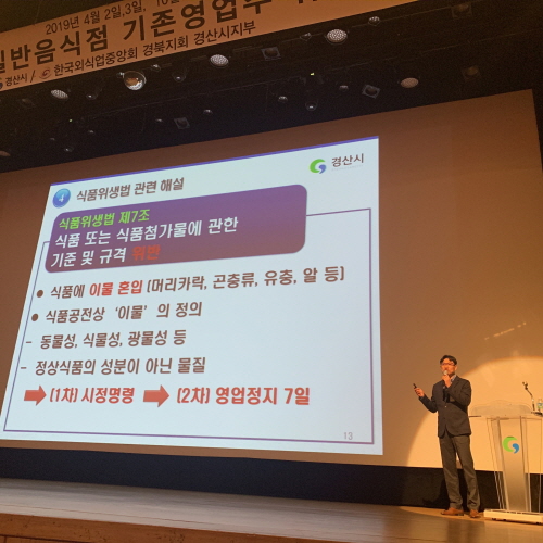 2019년 일반음식점 영업자 위생교육 실시