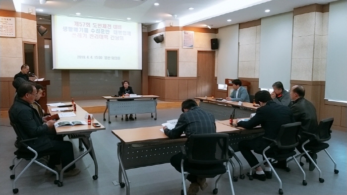 市, 도민체전 대비 생활쓰레기 대책 논의