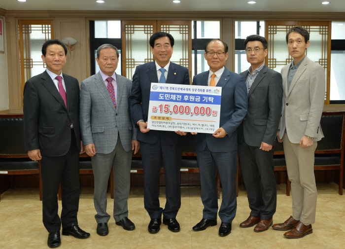 경산산단·7개 기업, 도민체전 후원금 기탁