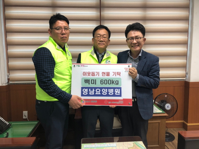 영남요양병원, 사랑나눔 백미 기탁! 