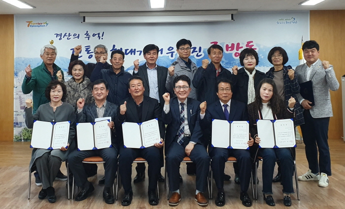 중방동 주민자치위원회 출범 
