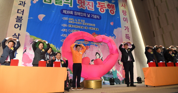 포용으로 꽃피는 따뜻한 동행... 제39회 장애인의 날 