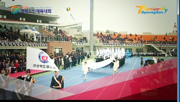 300만 도민의 대축제, 그 4일간의 기록 