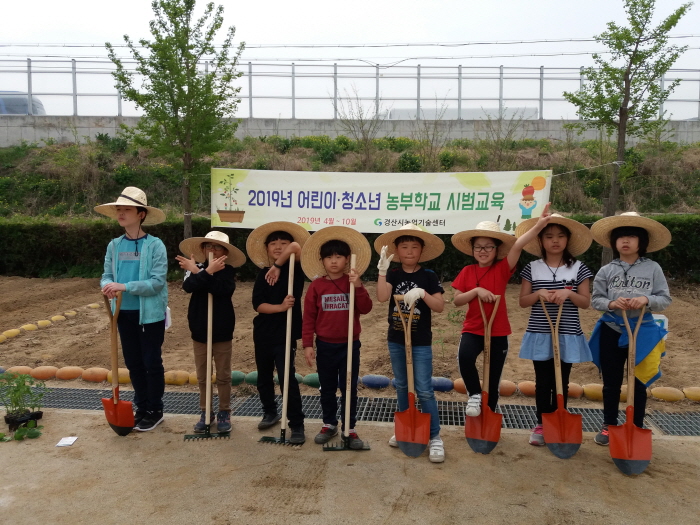 경산시, ‘2019 어린이 농부학교’ 운영