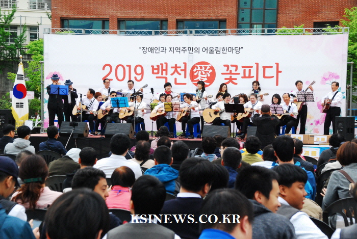 ‘2019 백천 愛 꽃피다’ 어울림축제 열려