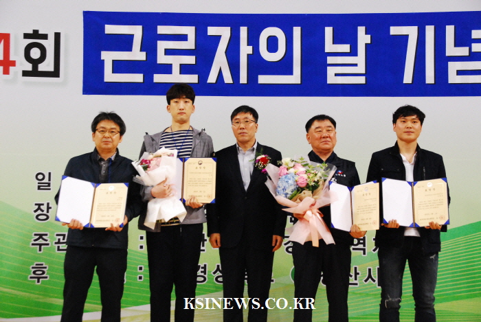 제14회 경산시 근로자의 날 기념식 