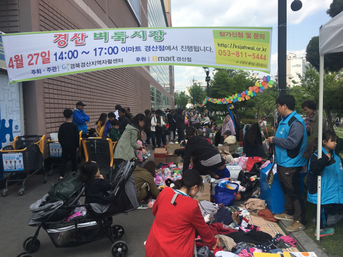 ‘이마트와 함께하는 경산벼룩시장’ 첫 개장