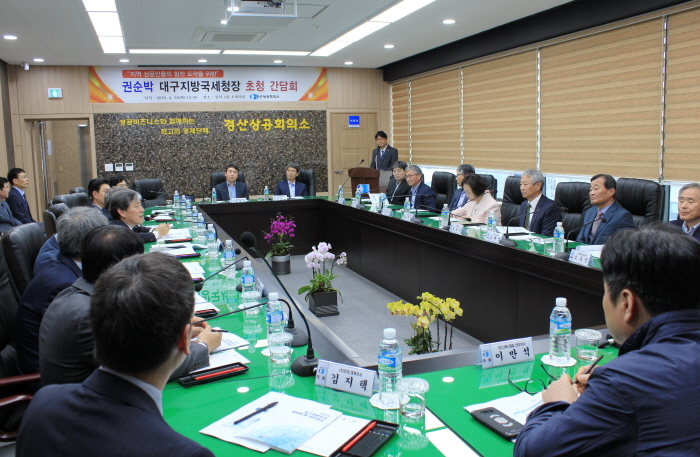 경산상의, 대구지방국세청장 초청 간담회