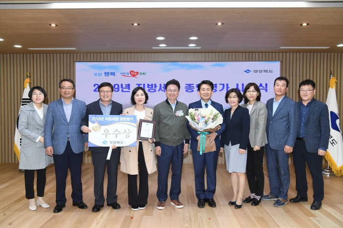 市, ‘2019 지방세정 종합평가’ 우수상 수상
