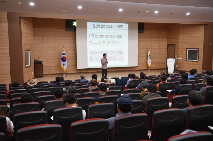 ‘제14기 경산농업인아카데미’ 개강 