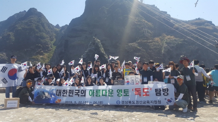 ‘보고, 느끼고, 체험하는 우리 땅 독도’