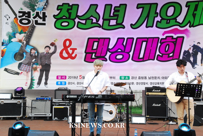 제5회 경산청소년가요제&댄싱대회 성료