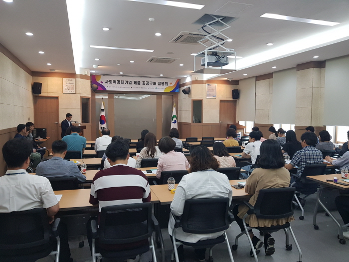 市, 사회적경제기업 공공구매 설명회 가져