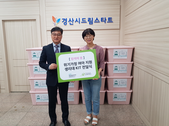 굿네이버스, 드림스타트에 여성위생용품 후원