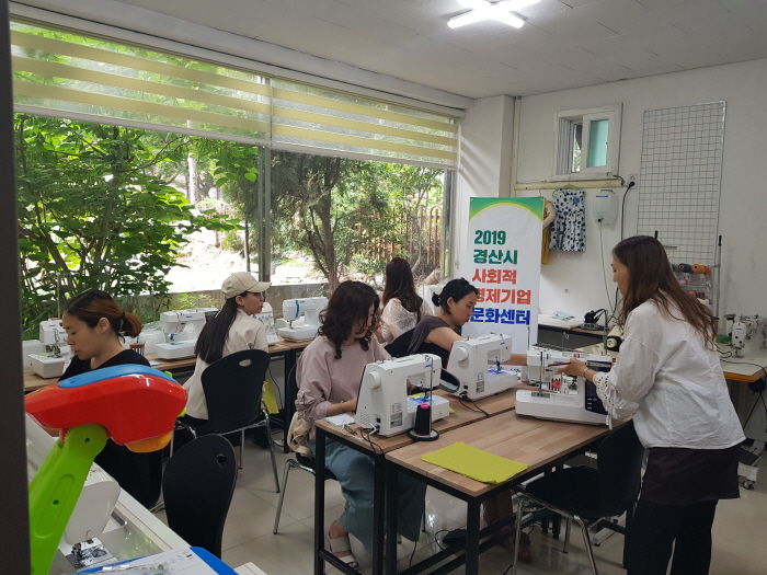 경산시, ‘사회적경제 문화센터’ 개강